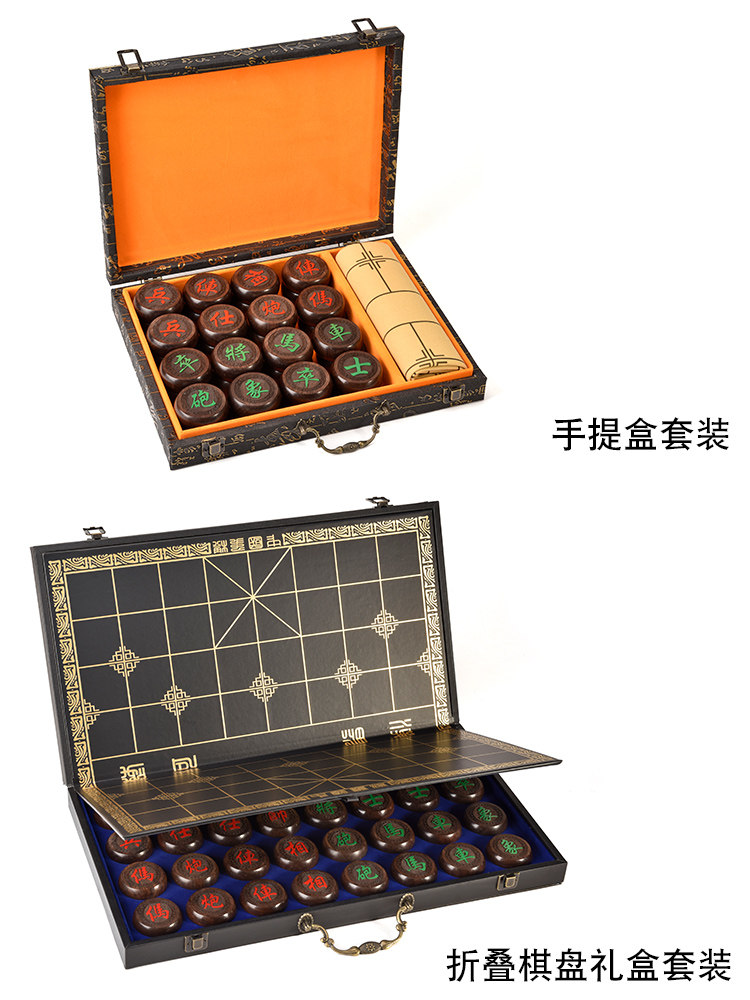 Chess Set Wooden - チェス 中国チェス 高級チェス盤 フルセット ギフト 黒檀