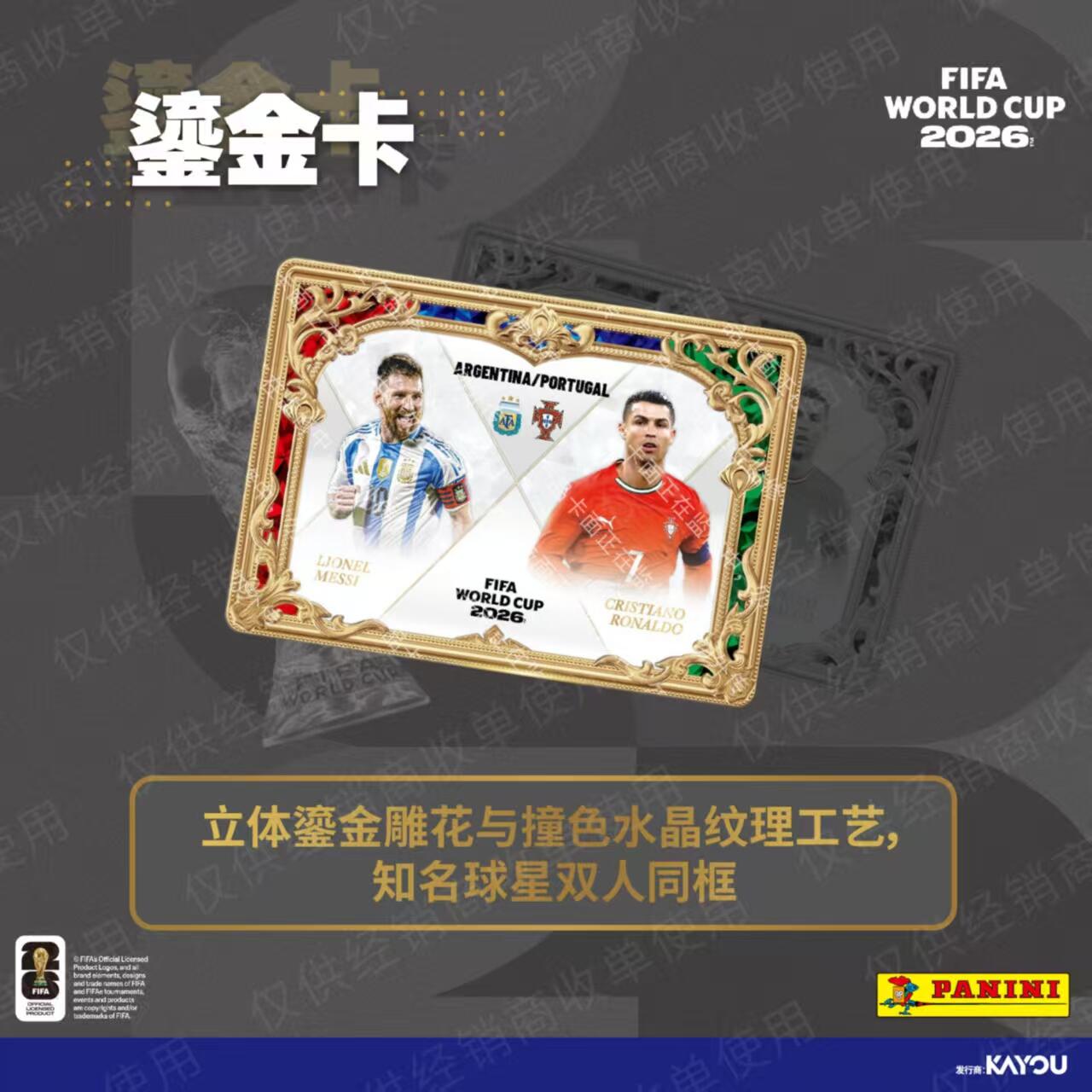 Board Game Football - KAYOU パニーニ FIFAワールドカップ2026 サッカーカード 正規品 アニメトレーディングカードコレクションセット
